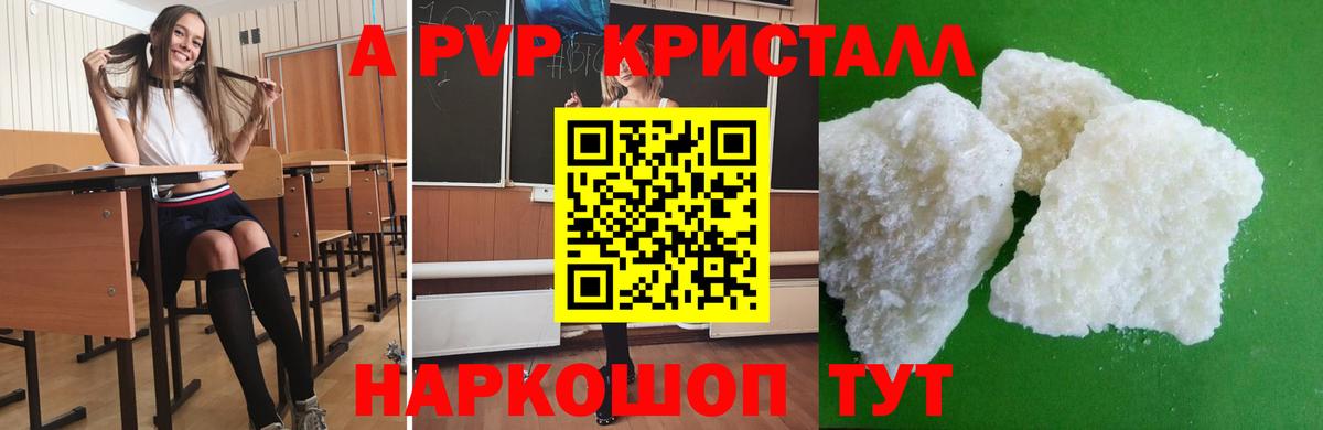 Alpha-PVP мука  Вход с VPN  Alfa_PVP кристаллы  Alfa_PVP  Alfa_PVP мука  Рыбинск 