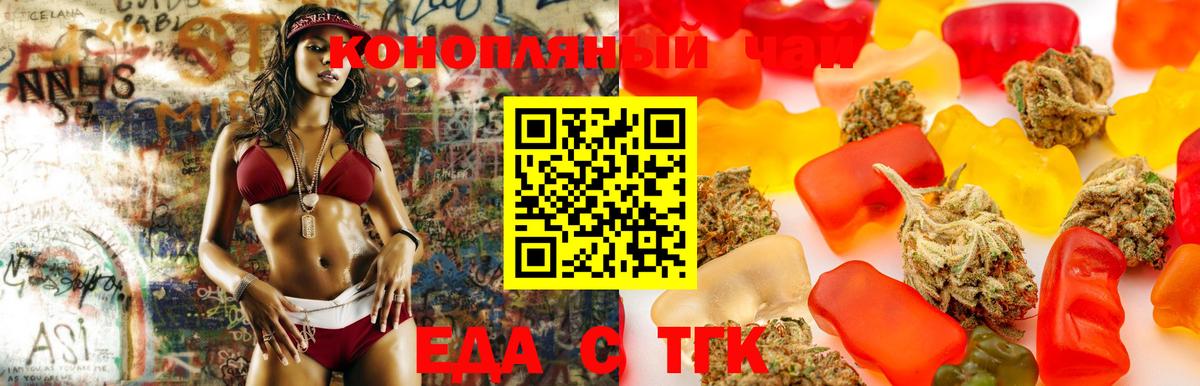 Рыбинск  Cannafood марихуана  Вход с VPN 