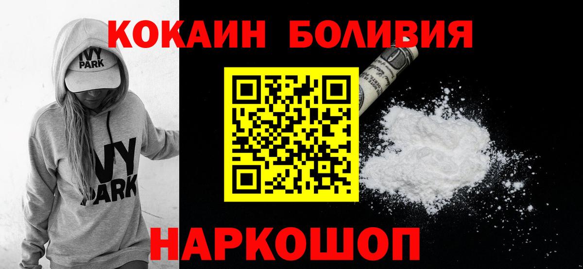 КОКАИН 98% Рыбинск