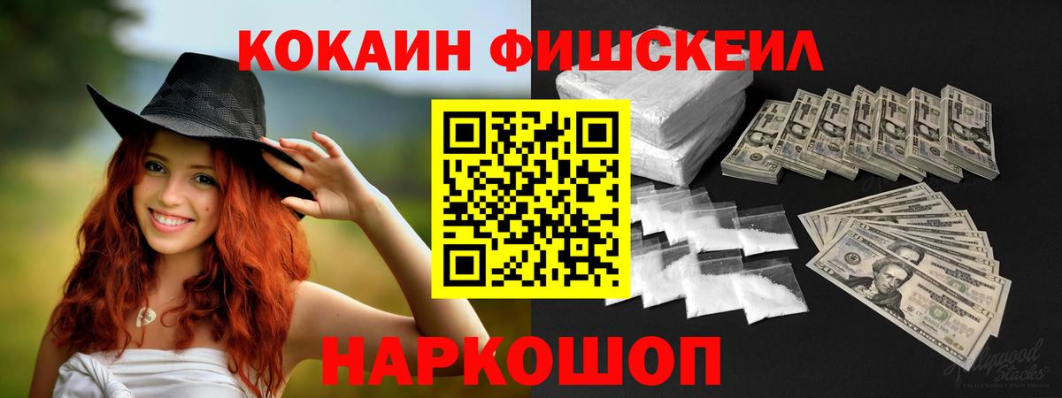 Рыбинск  Кокаин Колумбийский  Кокаин Боливия  Вход с VPN 