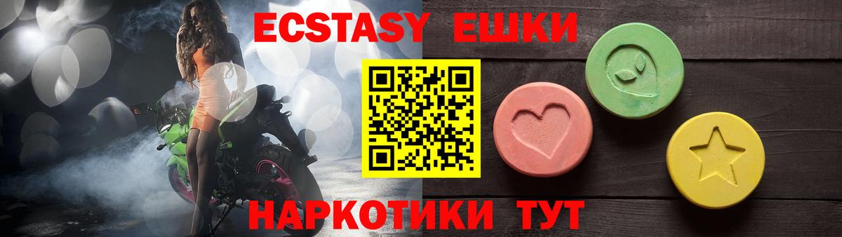 Ecstasy 300 mg Рыбинск