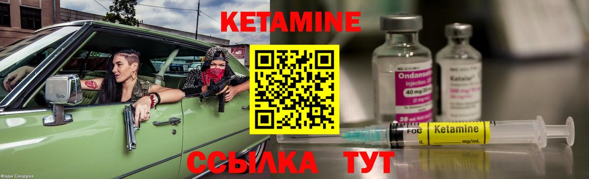Рыбинск  Кетамин VHQ  Вход с VPN 