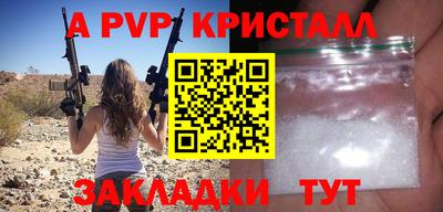 соль ск Рыбинск