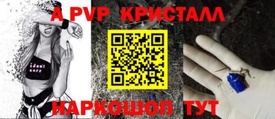 соль ск Рыбинск