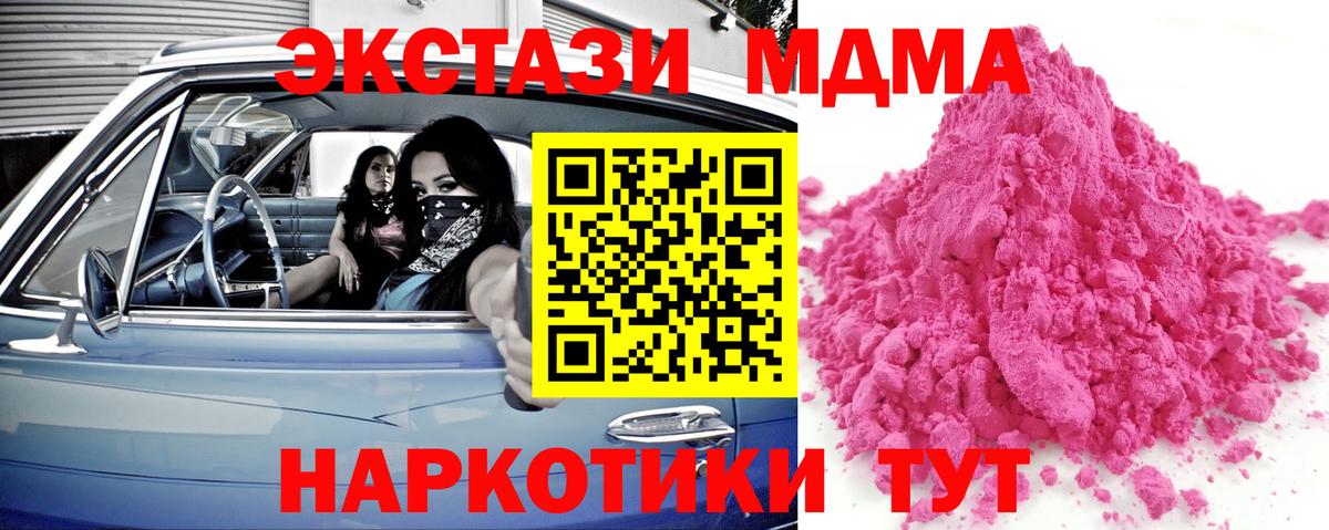 Рыбинск  МДМА кристаллы  Вход с VPN 