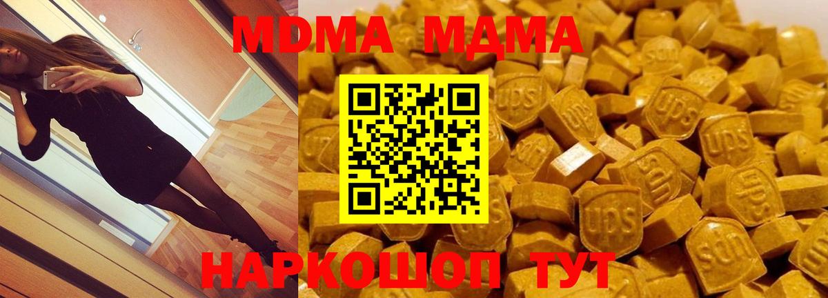 МДМА Molly Рыбинск