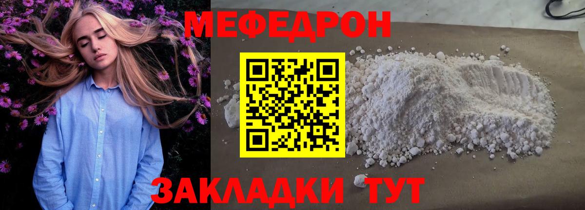 сколько стоит  Мефедрон мука  Вход с VPN  МЕФ VHQ  Рыбинск 