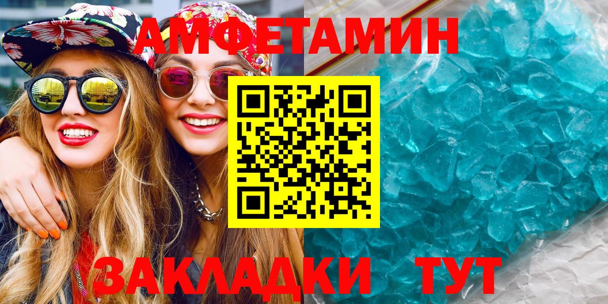 МЕТАМФЕТАМИН пудра Рыбинск