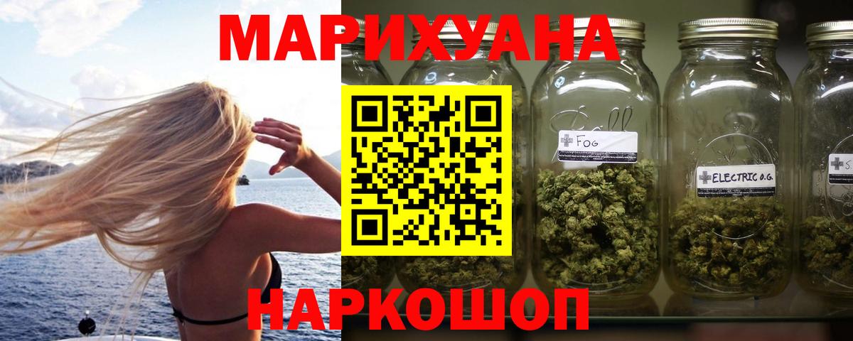 Бошки Шишки Bruce Banner  Вход с VPN  Бошки Шишки SATIVA & INDICA  МАРИХУАНА ГИДРОПОН  Конопля тримм  Рыбинск 